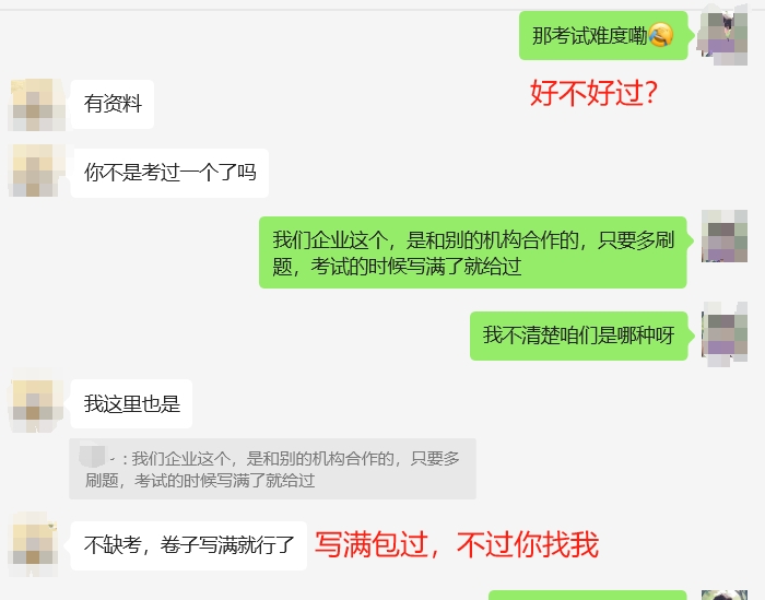 新安企业人力资源管理师认证培训课程